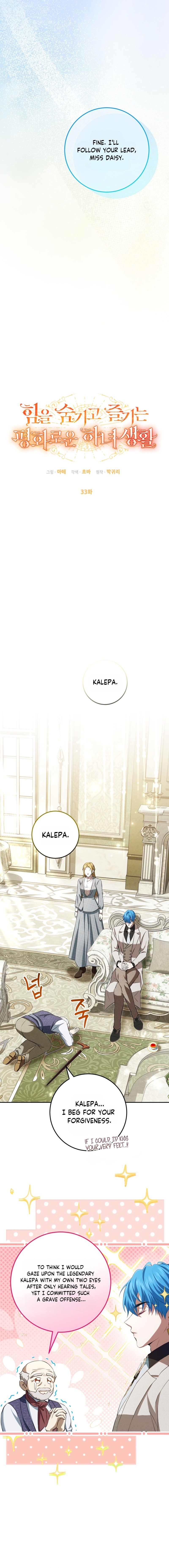 The Peaceful Life Of A Maid Who Hides Her Power And Enjoys It - chapter-33 - Page 4