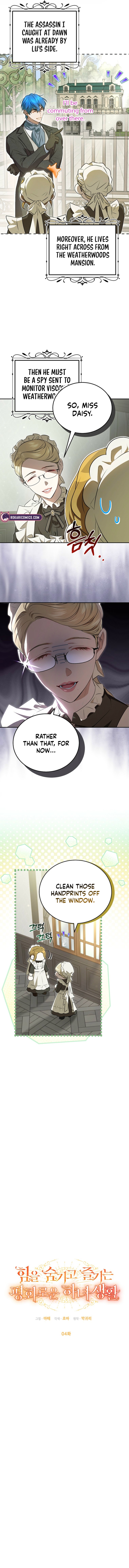 The Peaceful Life Of A Maid Who Hides Her Power And Enjoys It - chapter-4 - Page 7