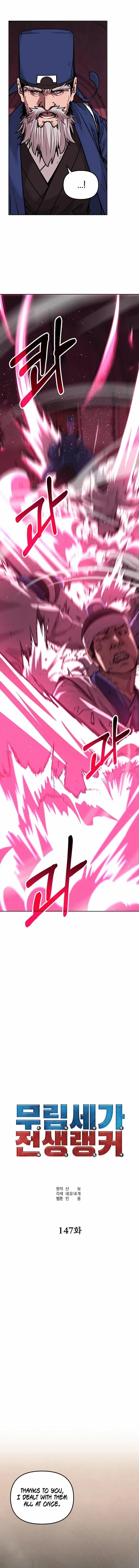 The Previous Life Murim Ranker - chapter-147 - Page 7