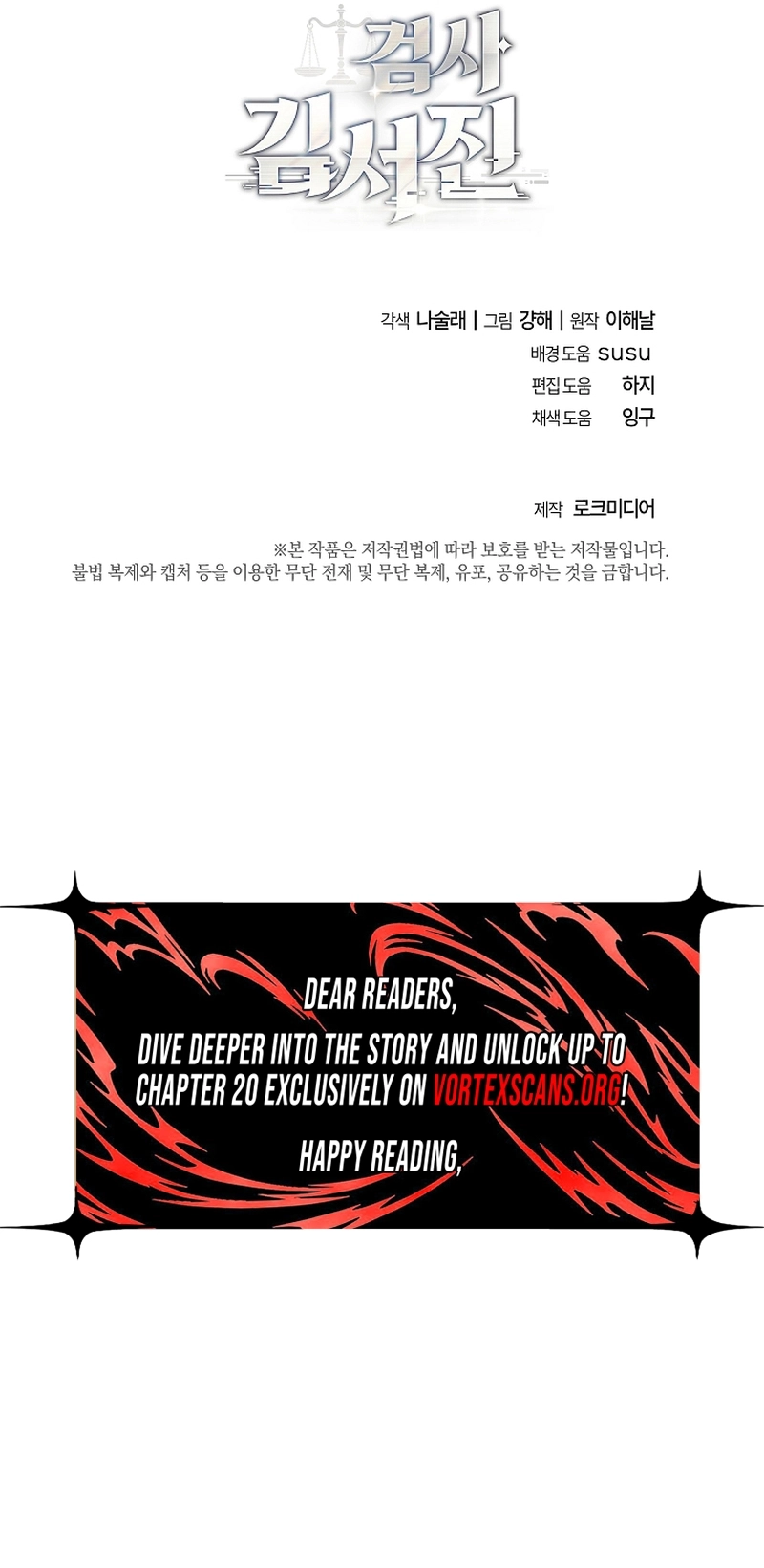 The Prosecutor꞉ Kim Seo-jin - chapter-13 - Page 11