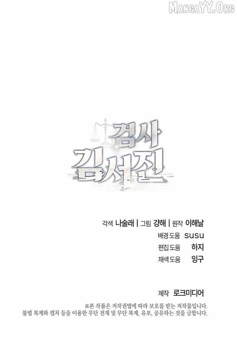 The Prosecutor꞉ Kim Seo-jin - chapter-20 - Page 15