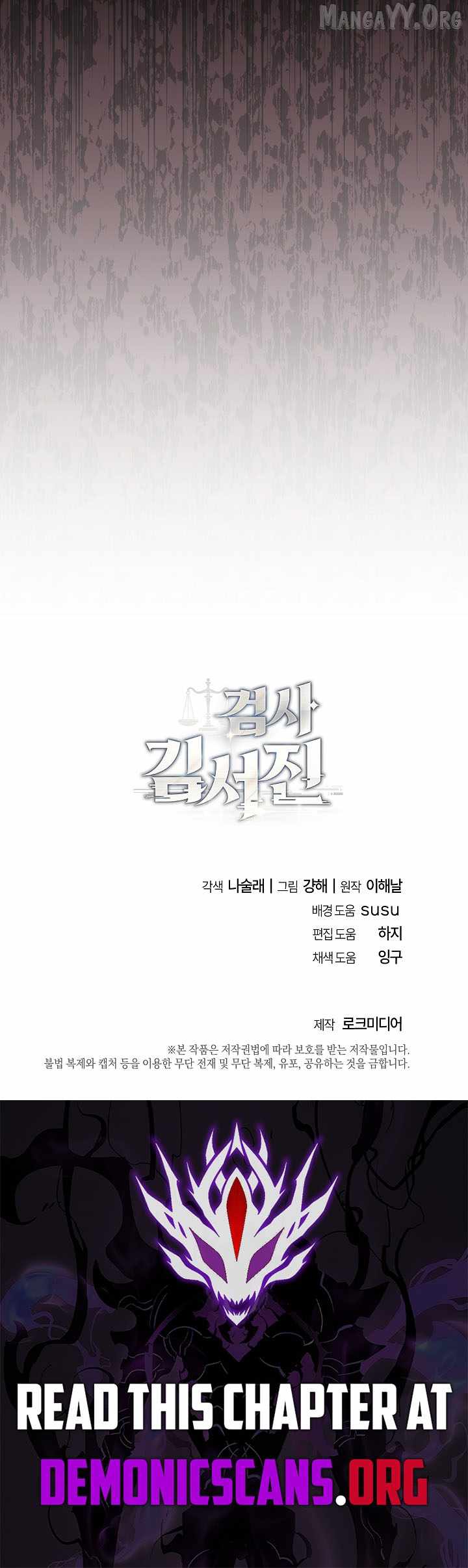 The Prosecutor꞉ Kim Seo-jin - chapter-25 - Page 13