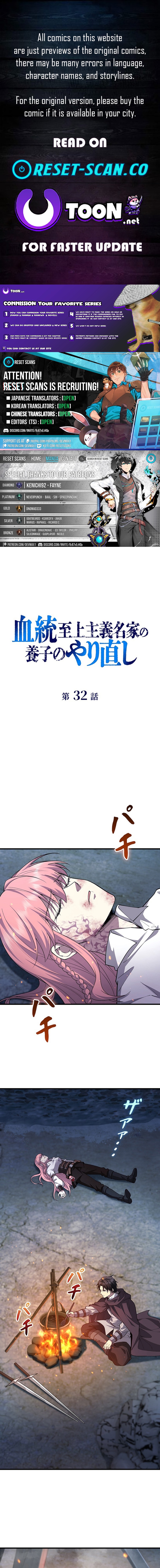 The Rebel of the Tyrant Noble House - chapter-32 - Page 1