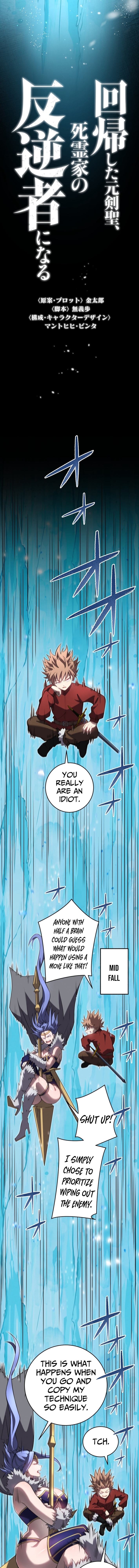 The Regressed Former Sword Saint Becomes a Rebel of the Necromancer House - chapter-20 - Page 3