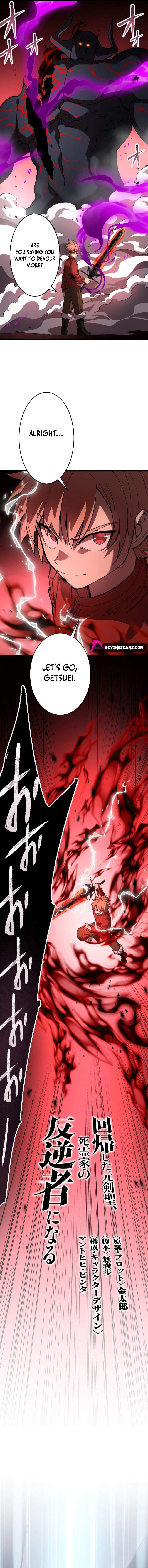 The Regressed Former Sword Saint Becomes a Rebel of the Necromancer House - chapter-25 - Page 4