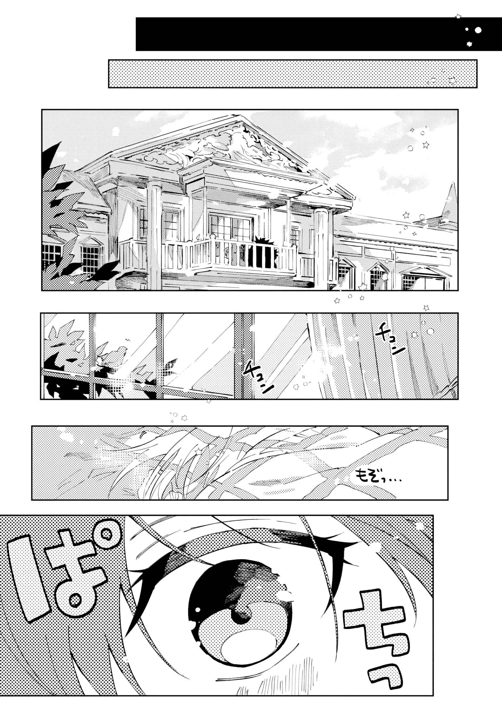 The Regressed Villainess Will Find Happiness in Her Second Life - chapter-1 - Page 23