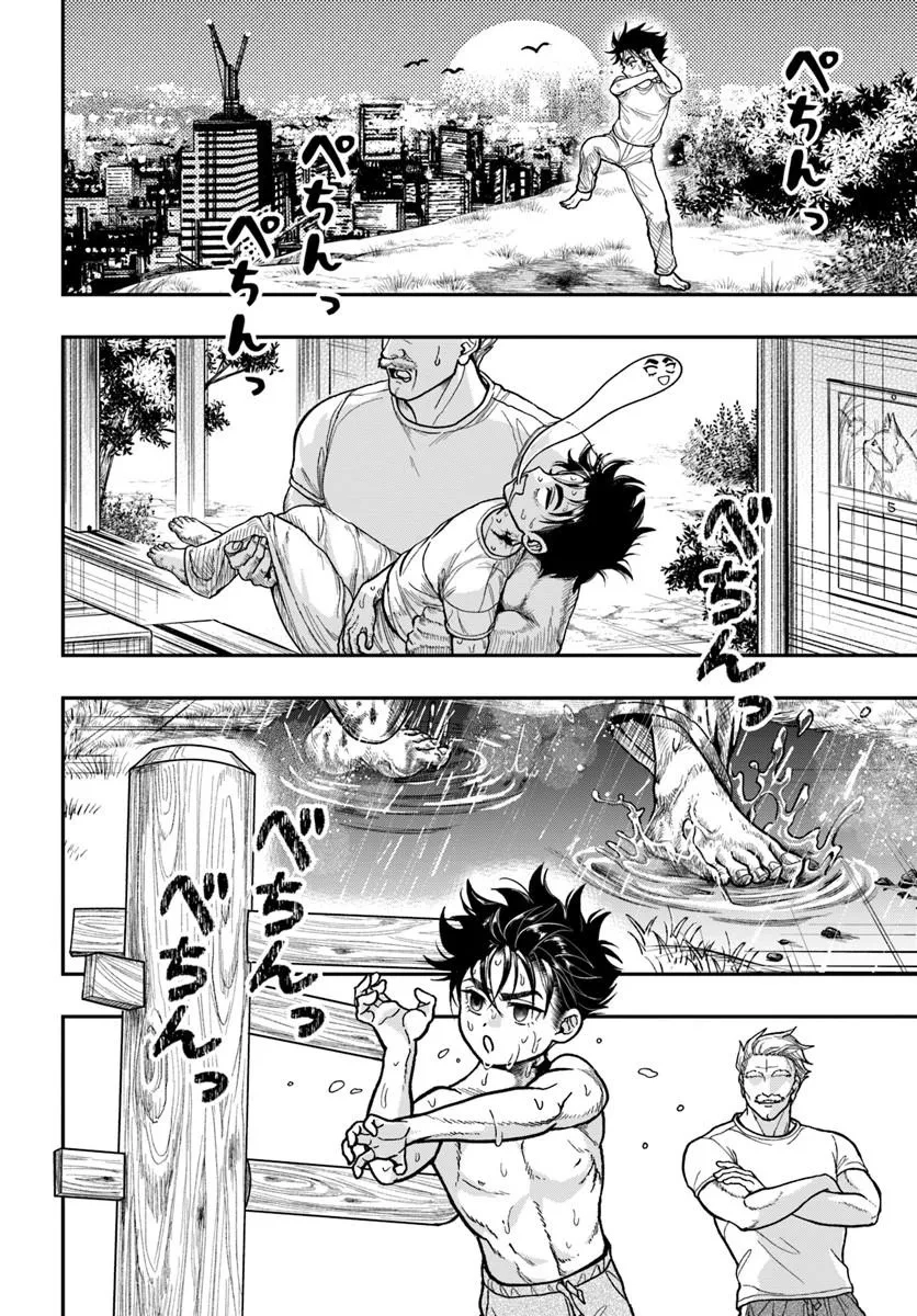 The Reincarnated Exorcist of Unparalleled Effort - chapter-3 - Page 17