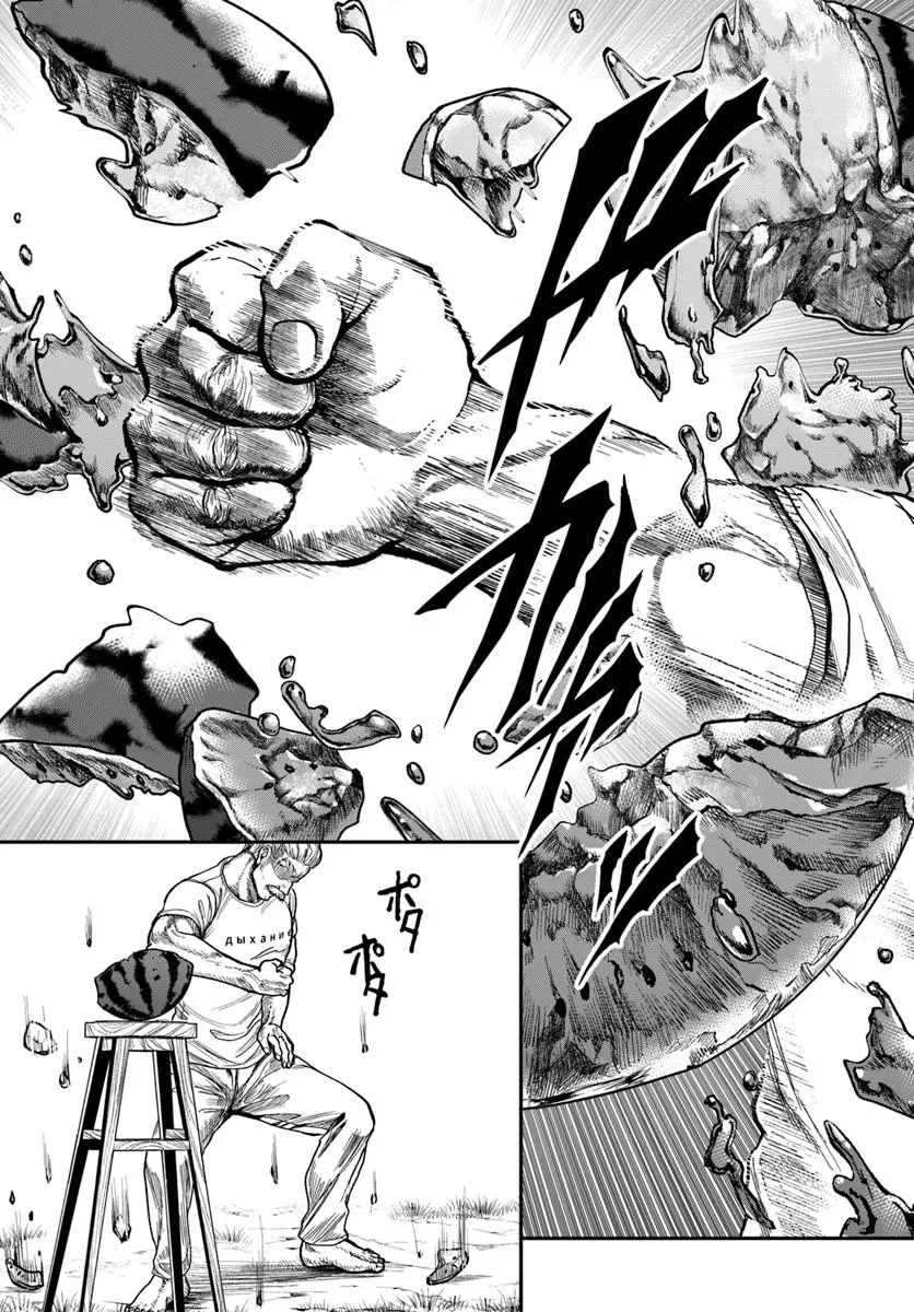 The Reincarnated Exorcist of Unparalleled Effort - chapter-3 - Page 8