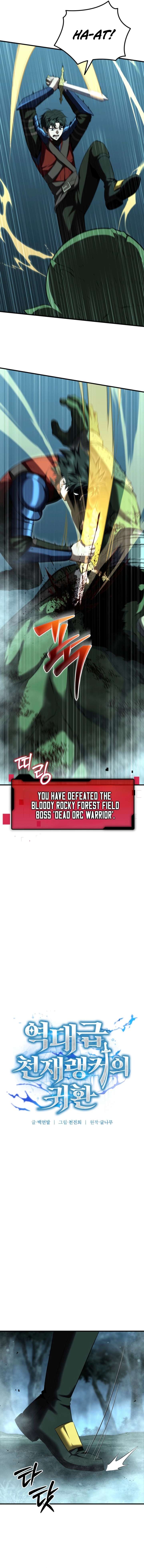 The Return of the Unrivaled Genius Ranker - chapter-31 - Page 6