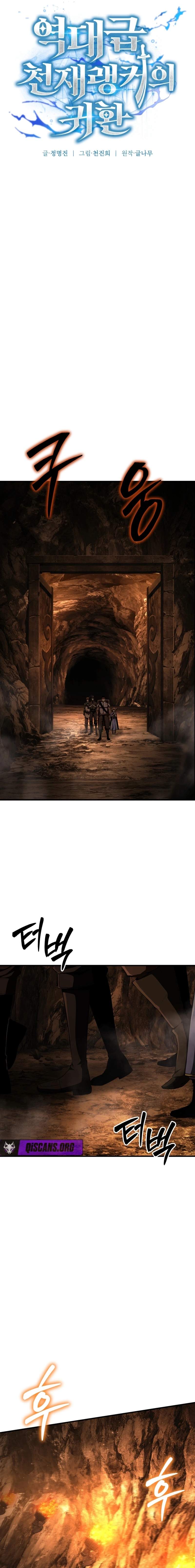 The Return of the Unrivaled Genius Ranker - chapter-5 - Page 13