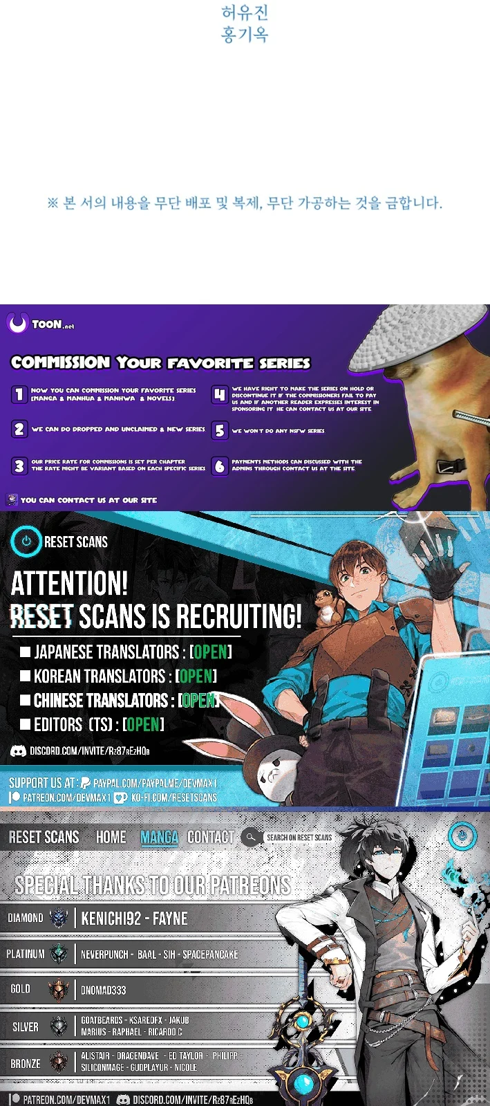 The Return of the Unrivaled Genius Ranker - chapter-7 - Page 18