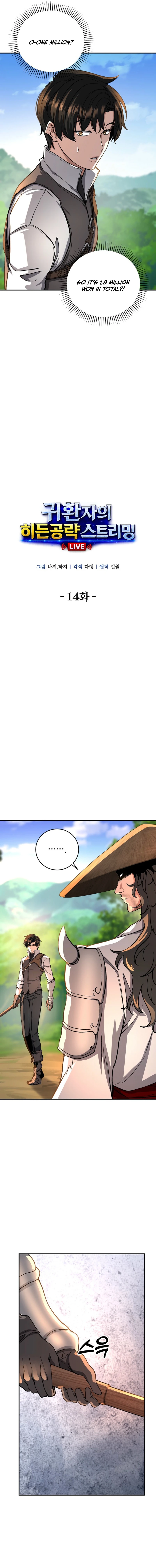 The Returnee’s Hidden Strategy Stream - chapter-14 - Page 3