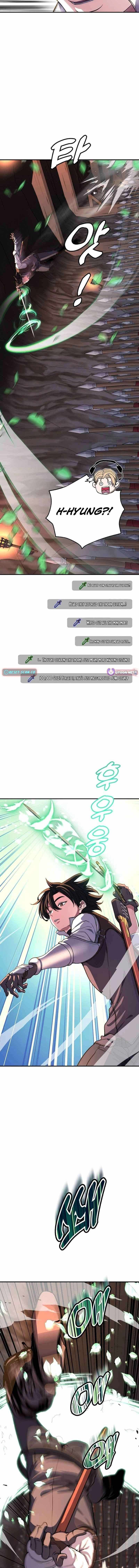 The Returnee’s Hidden Strategy Stream - chapter-28 - Page 9