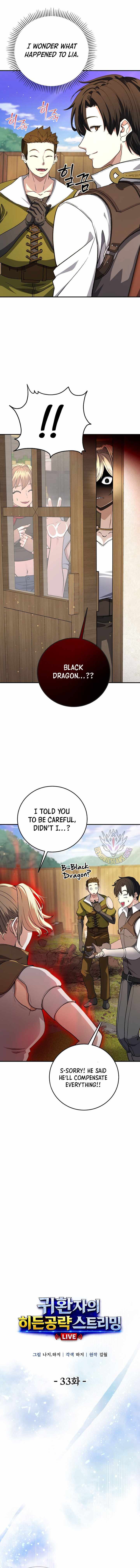 The Returnee’s Hidden Strategy Stream - chapter-33 - Page 4