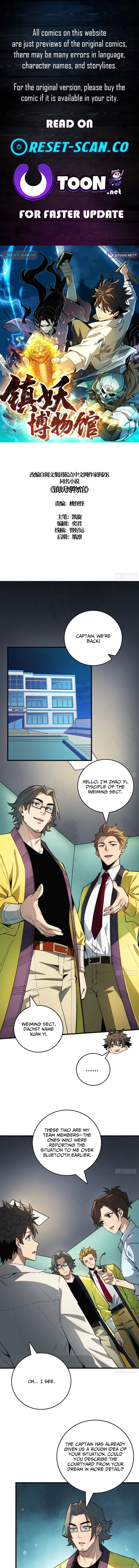 The Spirit Suppressing Museum - chapter-6-5 - Page 1