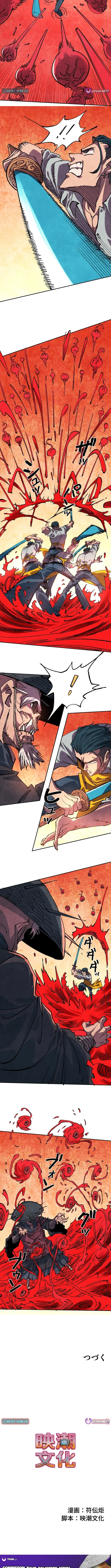 The Strongest Monster Killer Dad in History - chapter-19 - Page 9