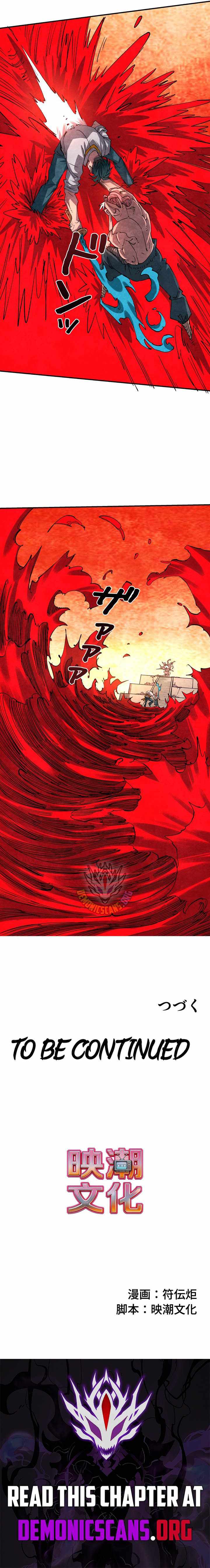 The Strongest Monster Killer Dad in History - chapter-22 - Page 11