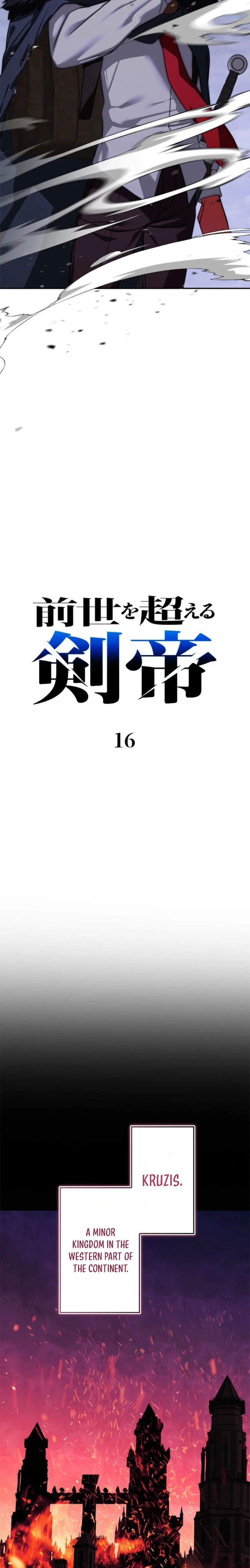 The Sword Emperor Who Surpasses His Previous Life - chapter-16 - Page 6