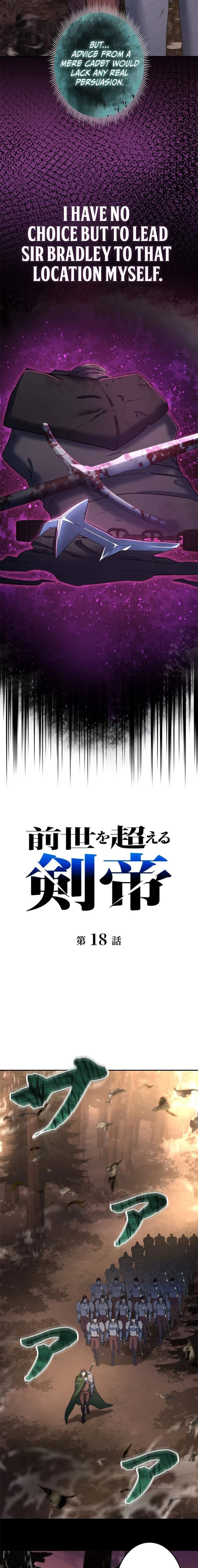 The Sword Emperor Who Surpasses His Previous Life - chapter-18 - Page 5