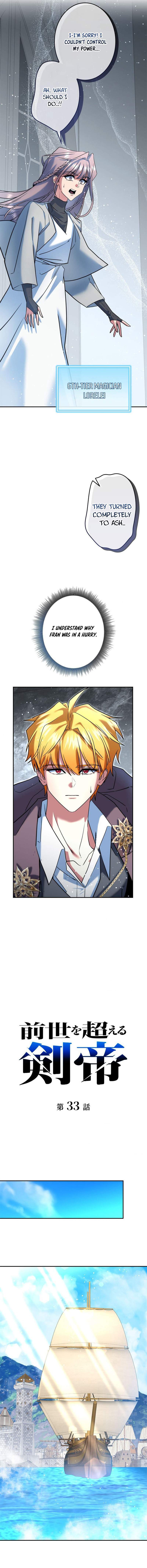 The Sword Emperor Who Surpasses His Previous Life - chapter-33 - Page 8