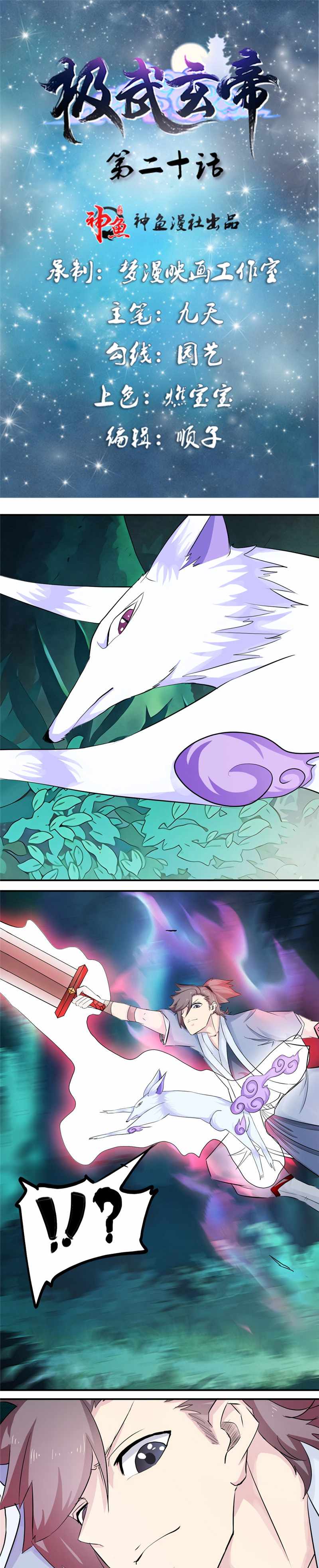 The Throne - chapter-20 - Page 2