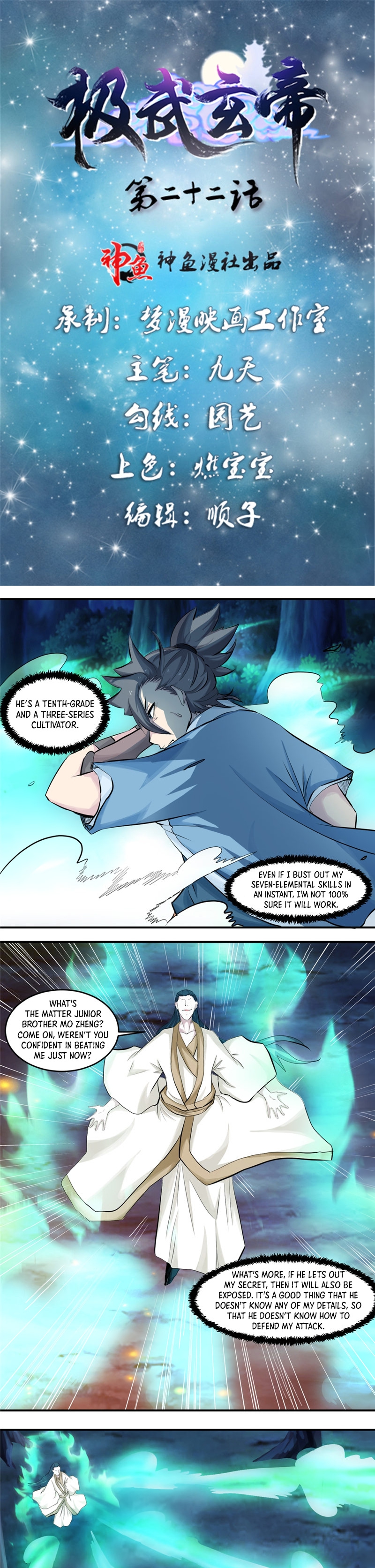 The Throne - chapter-22 - Page 3