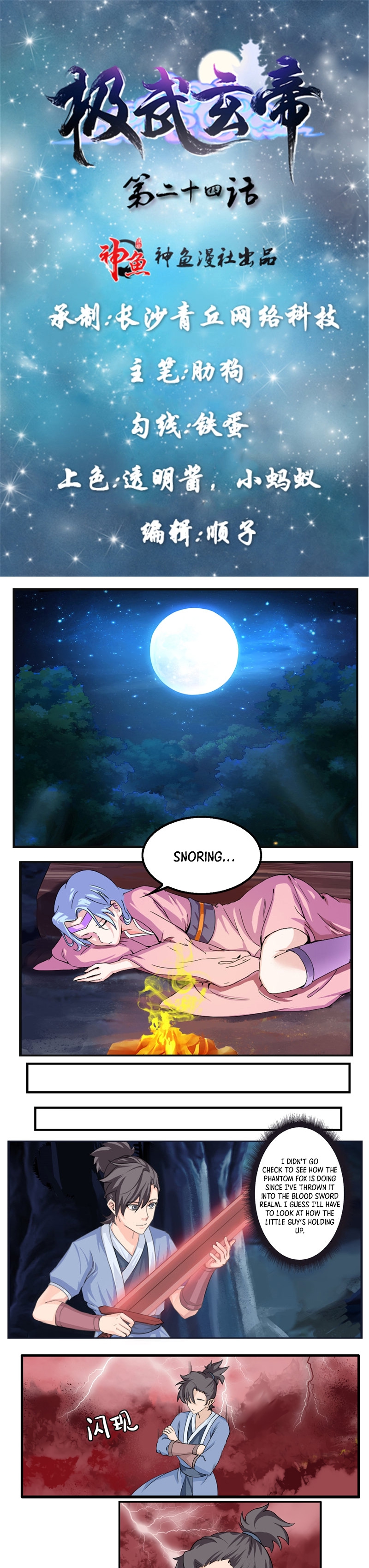 The Throne - chapter-24 - Page 3