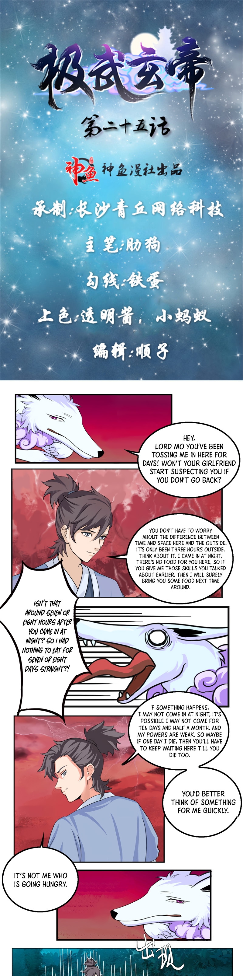 The Throne - chapter-25 - Page 3