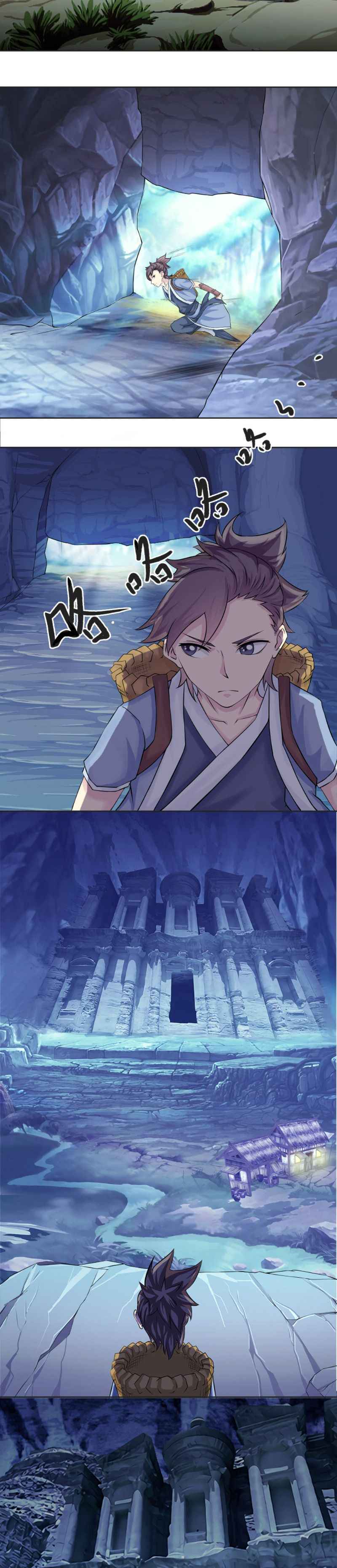 The Throne - chapter-4 - Page 3