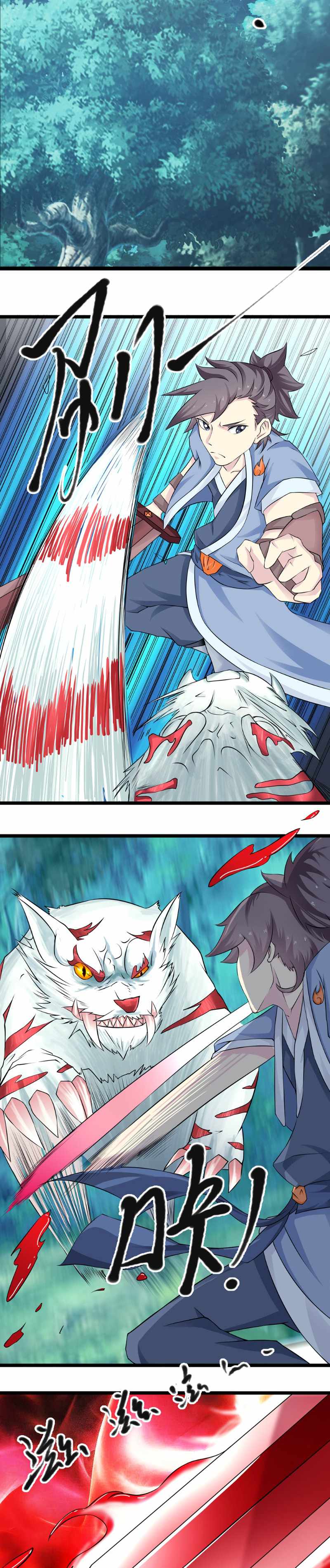 The Throne - chapter-5 - Page 7