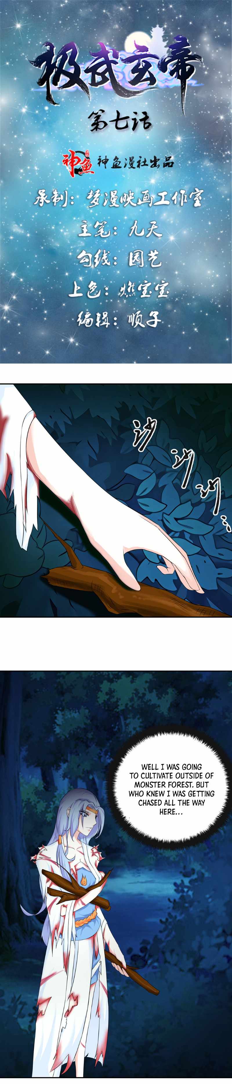 The Throne - chapter-7 - Page 2