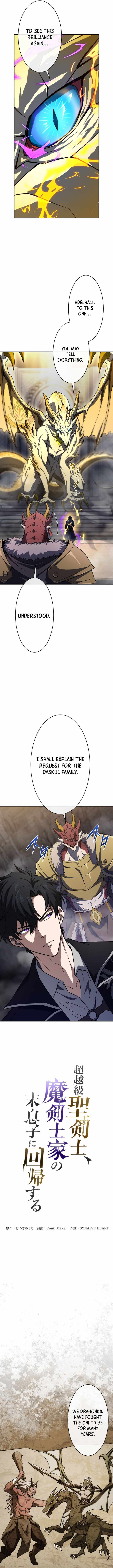 The Transcendent Holy Swordsman Regresses as the Youngest Son of a Magic Swordsman Family - chapter-16 - Page 3
