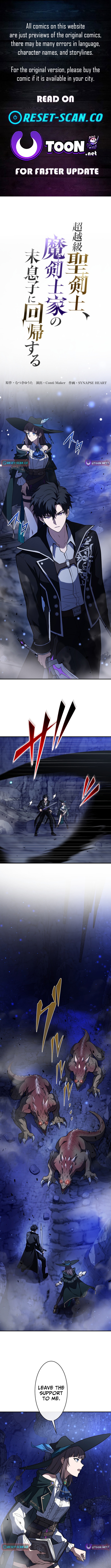 The Transcendent Holy Swordsman Regresses as the Youngest Son of a Magic Swordsman Family - chapter-17 - Page 1