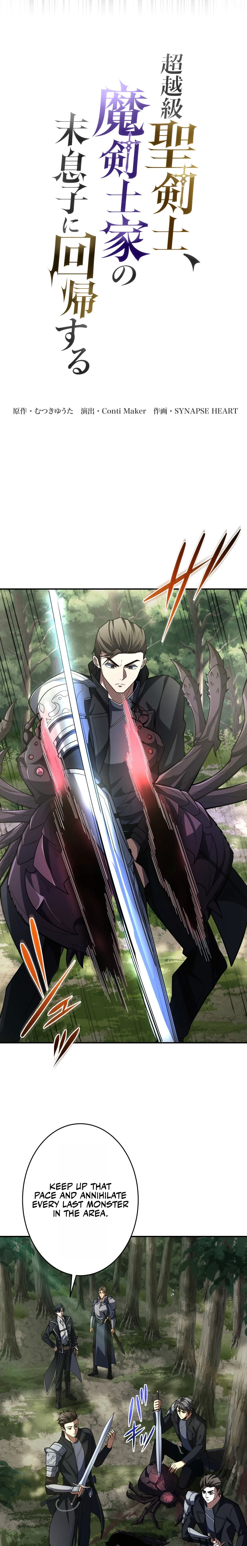 The Transcendent Holy Swordsman Regresses as the Youngest Son of a Magic Swordsman Family - chapter-4 - Page 6
