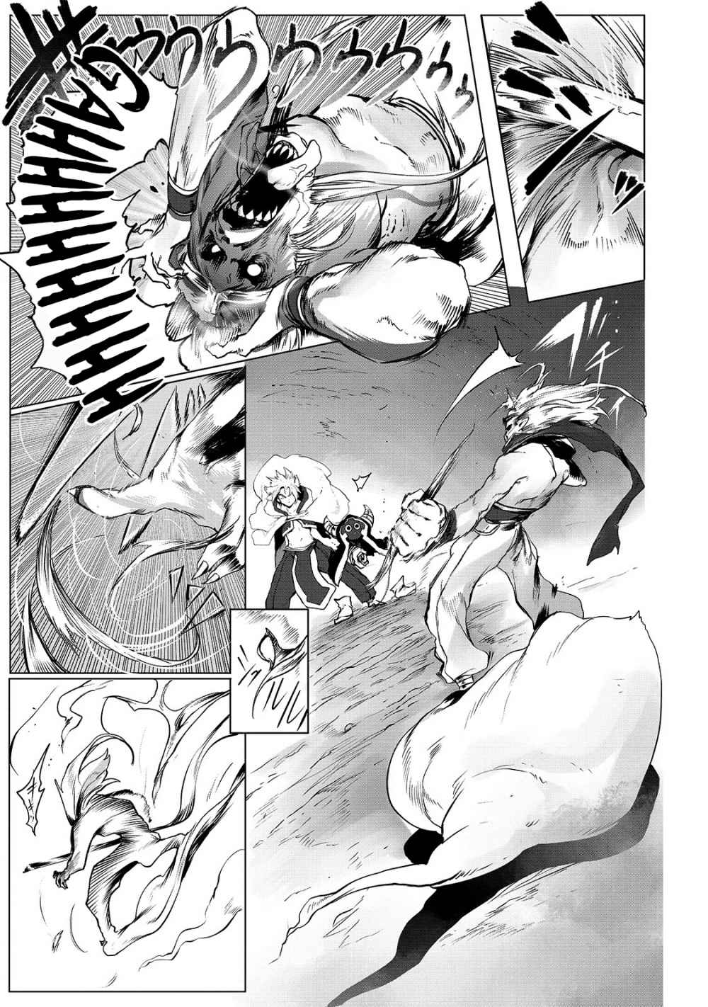 The Useless Tamer Will Turn into the Top Unconsciously by My Previous Life Knowledge - chapter-1 - Page 12