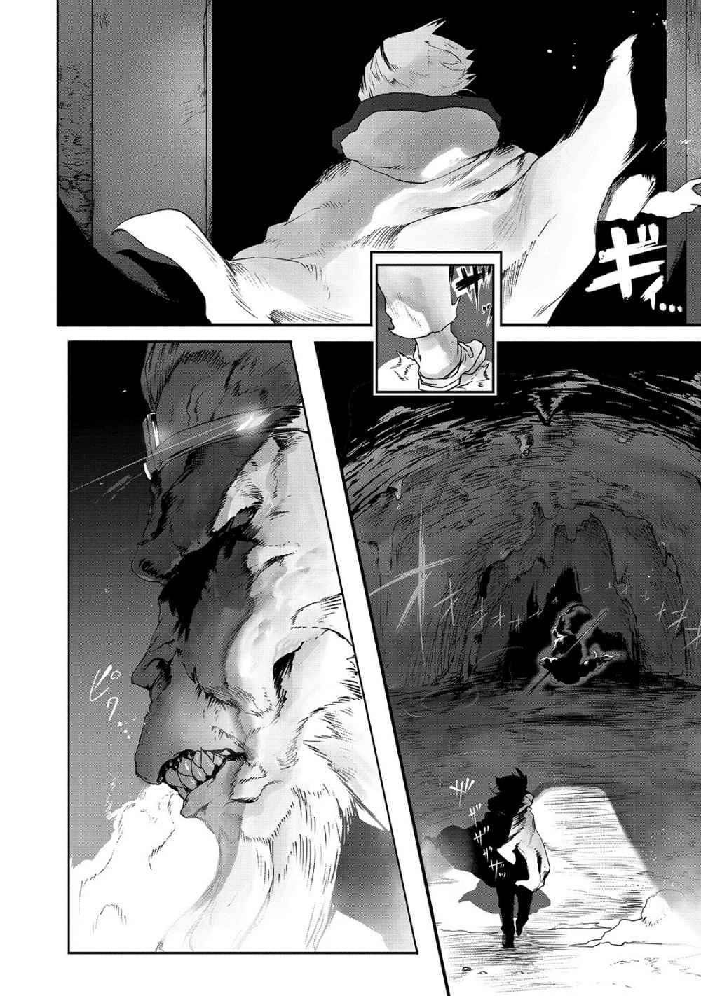 The Useless Tamer Will Turn into the Top Unconsciously by My Previous Life Knowledge - chapter-1 - Page 4
