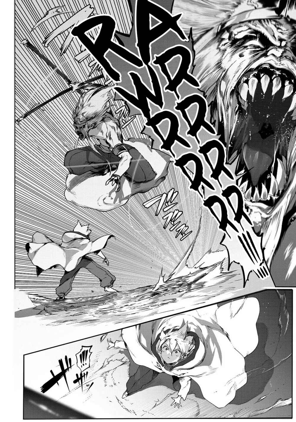 The Useless Tamer Will Turn into the Top Unconsciously by My Previous Life Knowledge - chapter-1 - Page 6