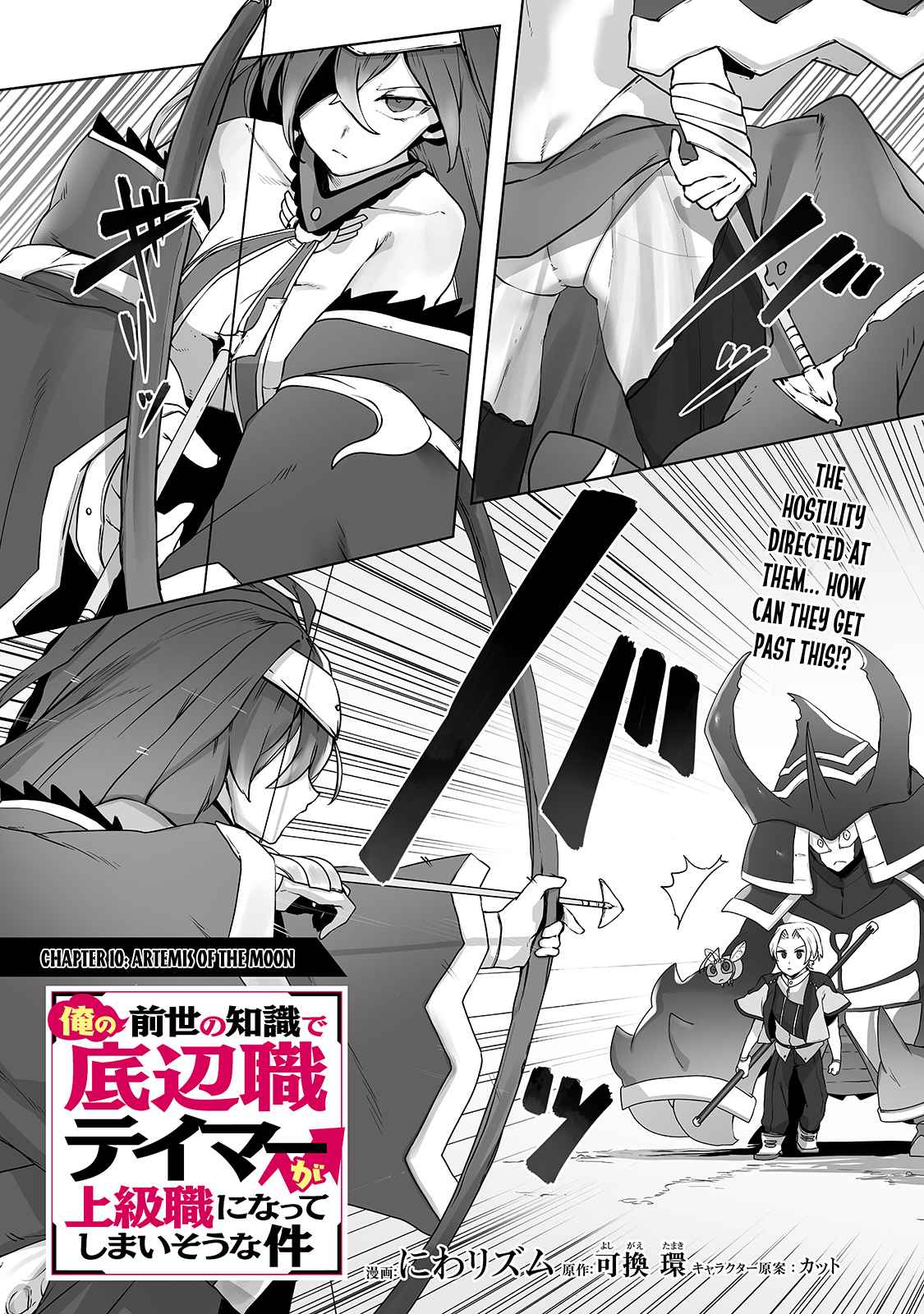 The Useless Tamer Will Turn into the Top Unconsciously by My Previous Life Knowledge - chapter-10 - Page 2
