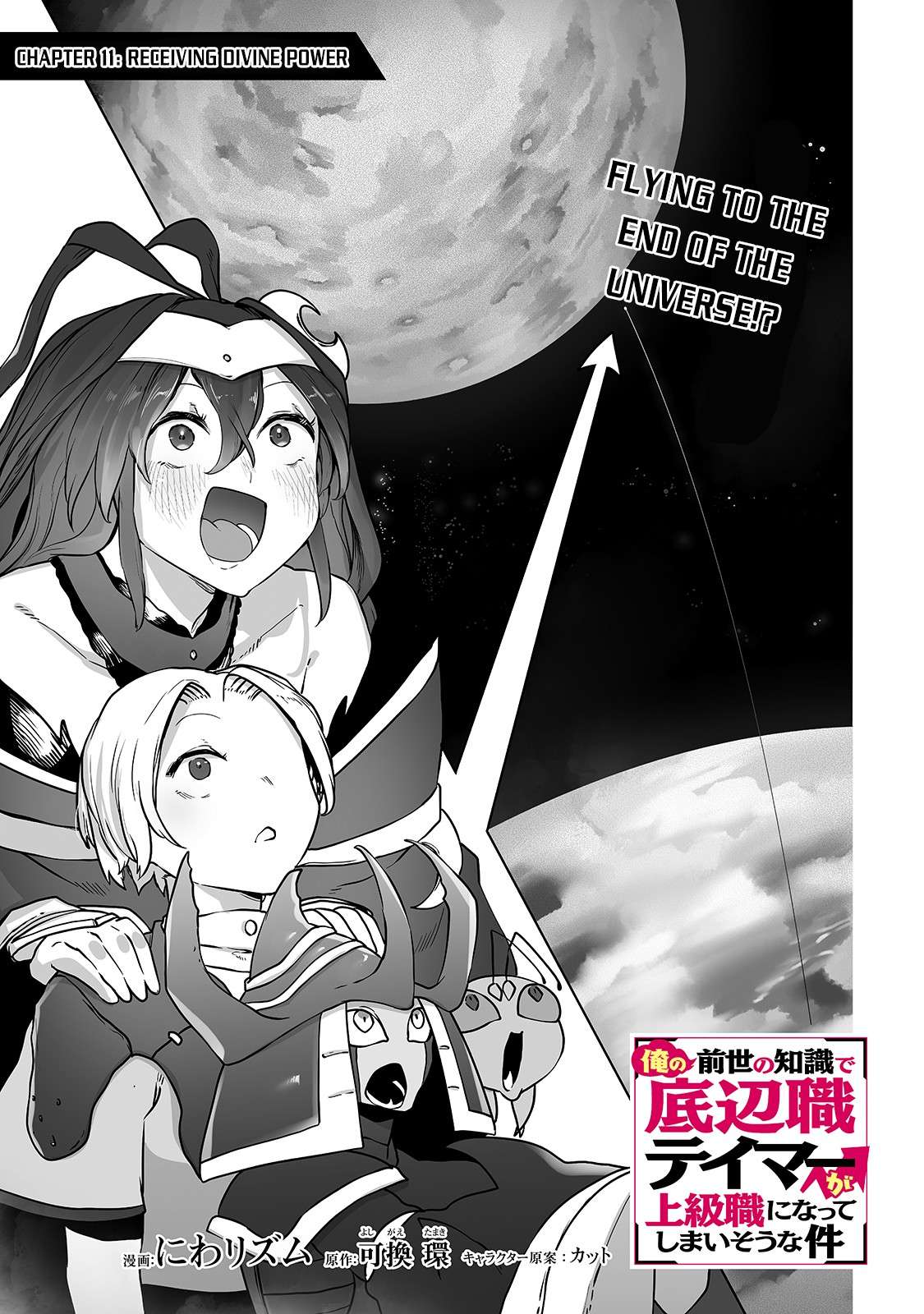 The Useless Tamer Will Turn into the Top Unconsciously by My Previous Life Knowledge - chapter-11 - Page 2