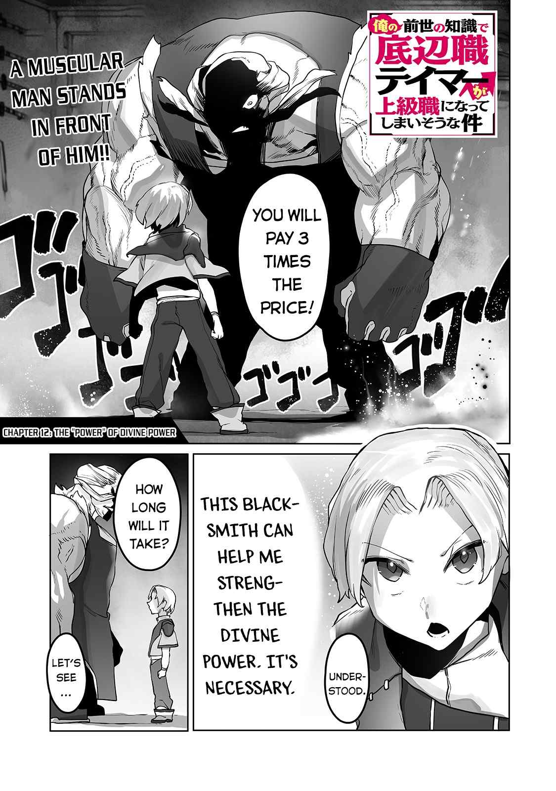 The Useless Tamer Will Turn into the Top Unconsciously by My Previous Life Knowledge - chapter-12 - Page 2