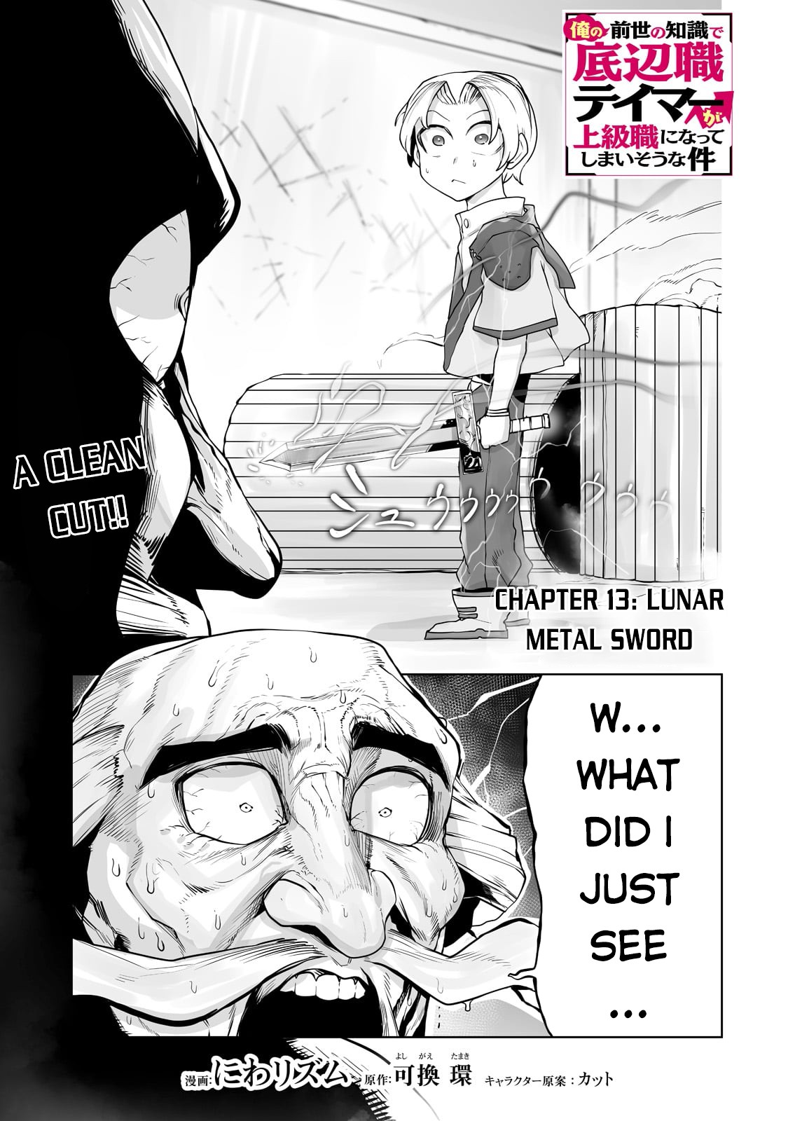 The Useless Tamer Will Turn into the Top Unconsciously by My Previous Life Knowledge - chapter-13 - Page 2