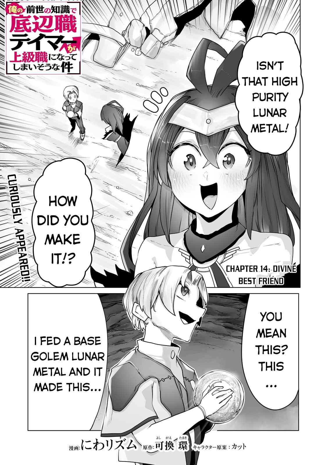 The Useless Tamer Will Turn into the Top Unconsciously by My Previous Life Knowledge - chapter-14 - Page 2