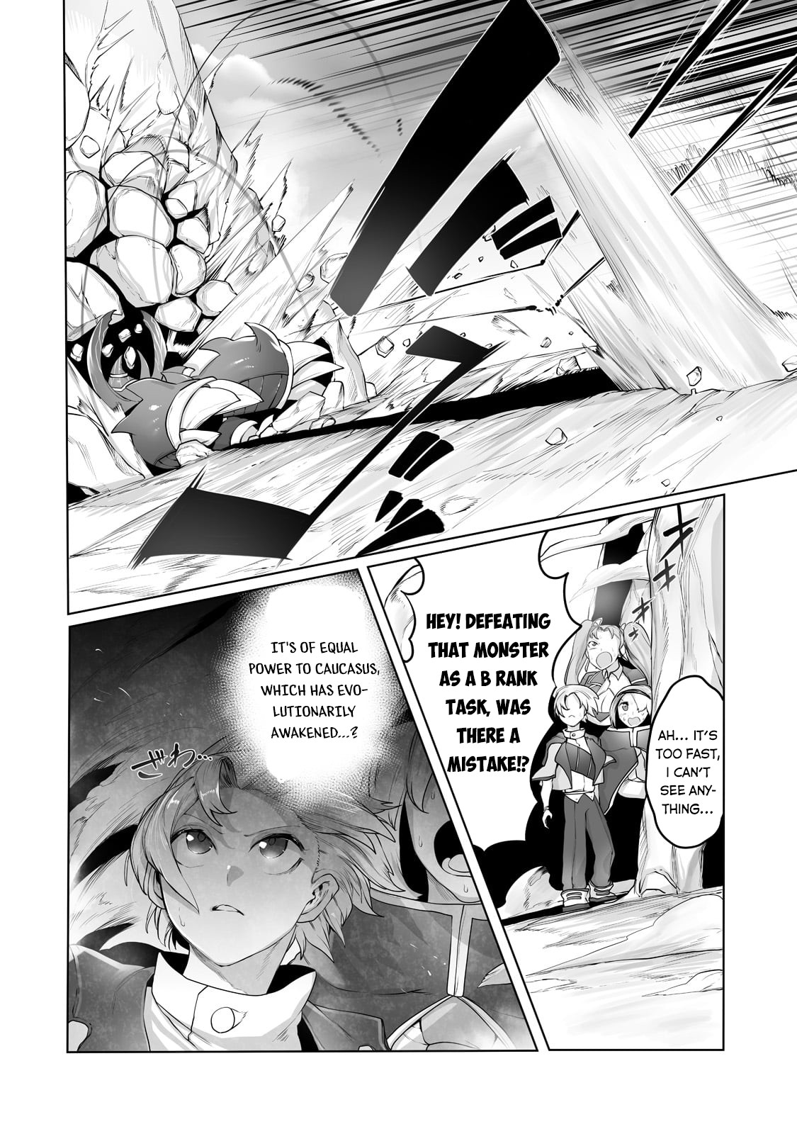 The Useless Tamer Will Turn into the Top Unconsciously by My Previous Life Knowledge - chapter-16 - Page 14