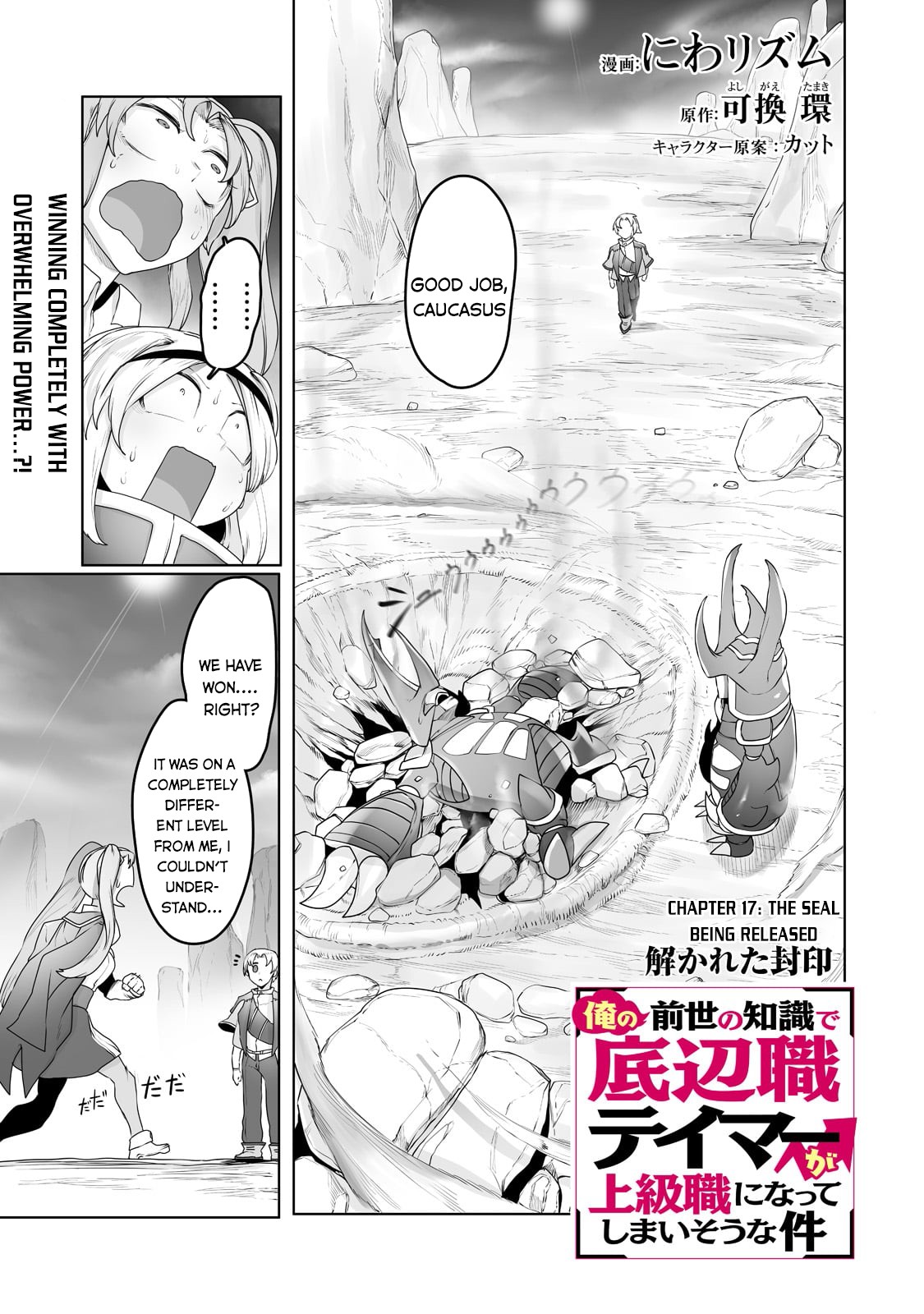 The Useless Tamer Will Turn into the Top Unconsciously by My Previous Life Knowledge - chapter-17 - Page 2