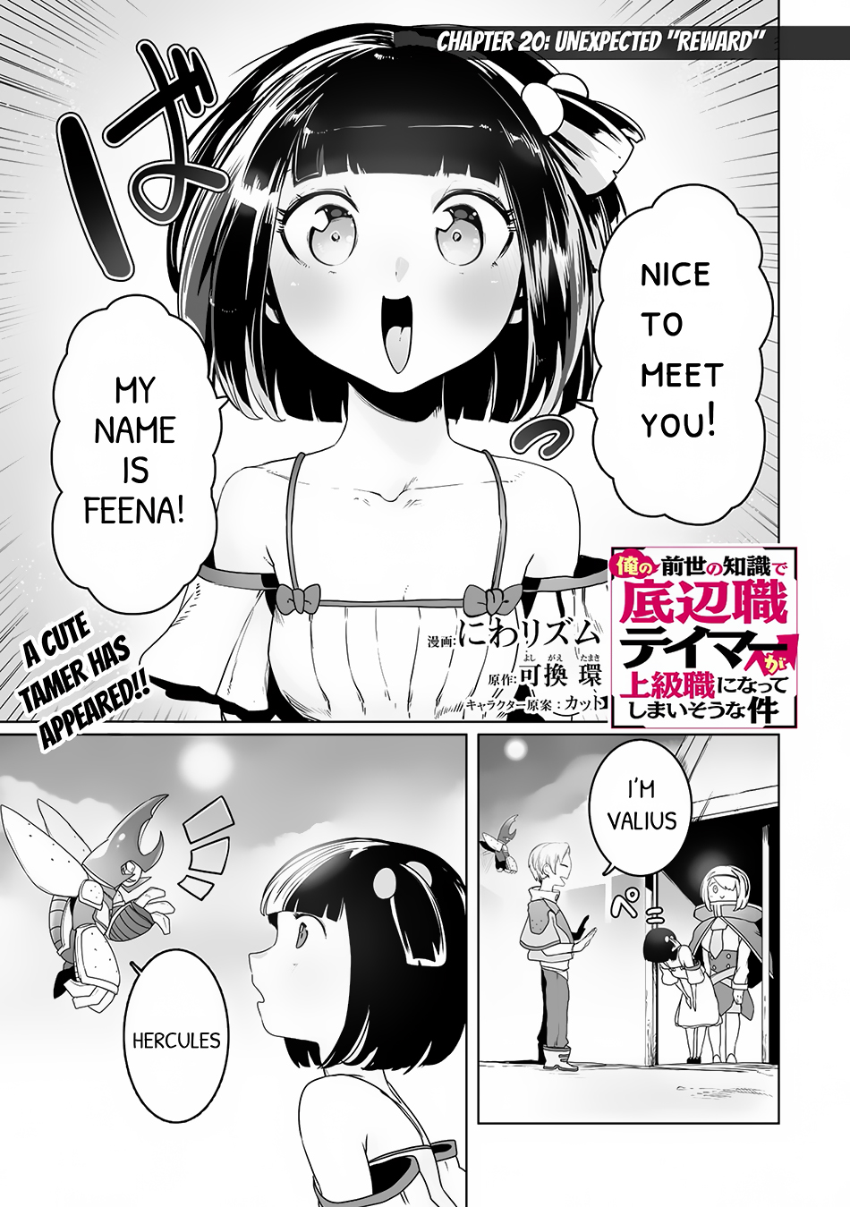 The Useless Tamer Will Turn into the Top Unconsciously by My Previous Life Knowledge - chapter-20 - Page 2
