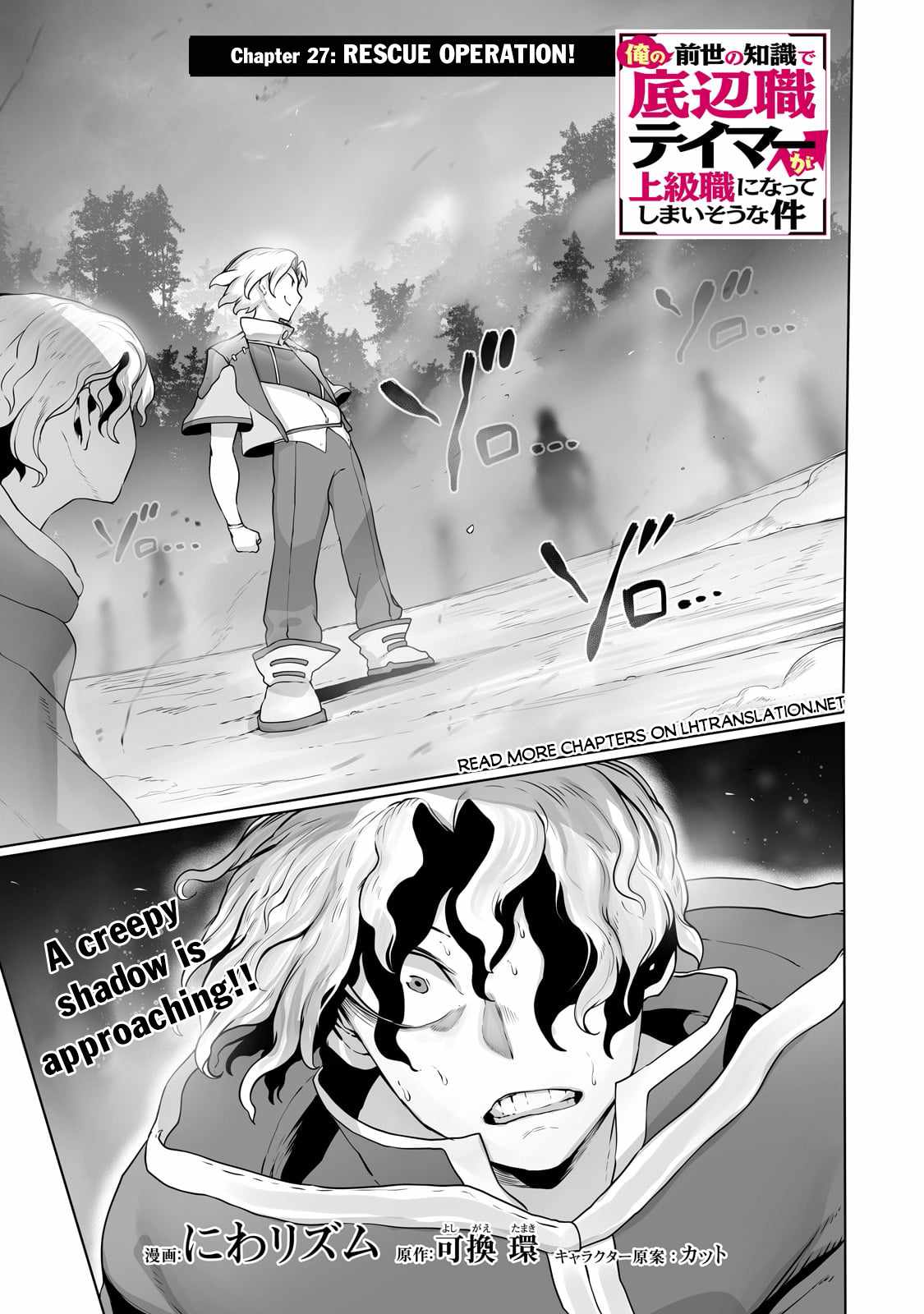 The Useless Tamer Will Turn into the Top Unconsciously by My Previous Life Knowledge - chapter-27 - Page 2