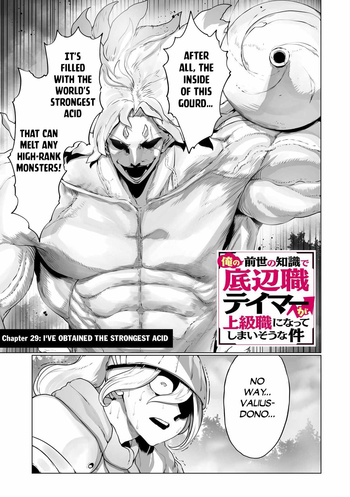 The Useless Tamer Will Turn into the Top Unconsciously by My Previous Life Knowledge - chapter-29 - Page 2