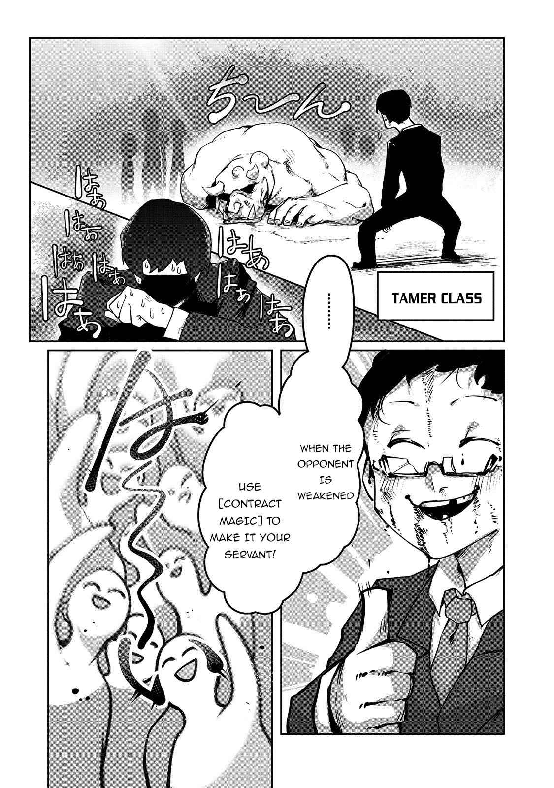 The Useless Tamer Will Turn into the Top Unconsciously by My Previous Life Knowledge - chapter-3 - Page 16