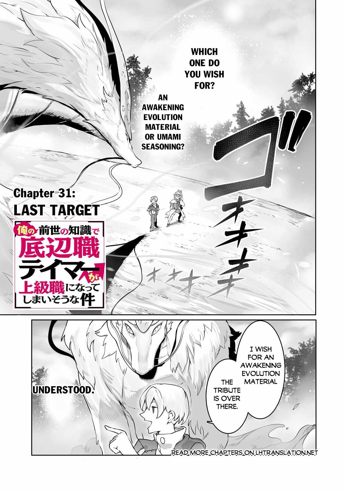 The Useless Tamer Will Turn into the Top Unconsciously by My Previous Life Knowledge - chapter-31 - Page 2