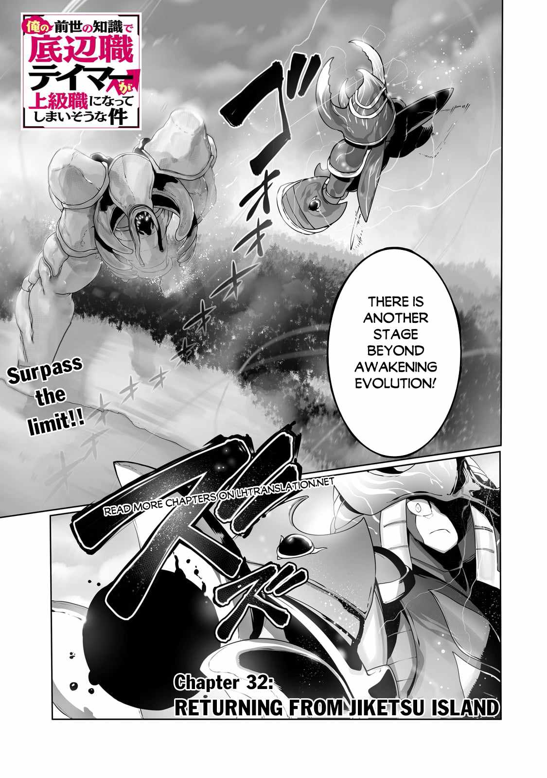 The Useless Tamer Will Turn into the Top Unconsciously by My Previous Life Knowledge - chapter-32 - Page 2